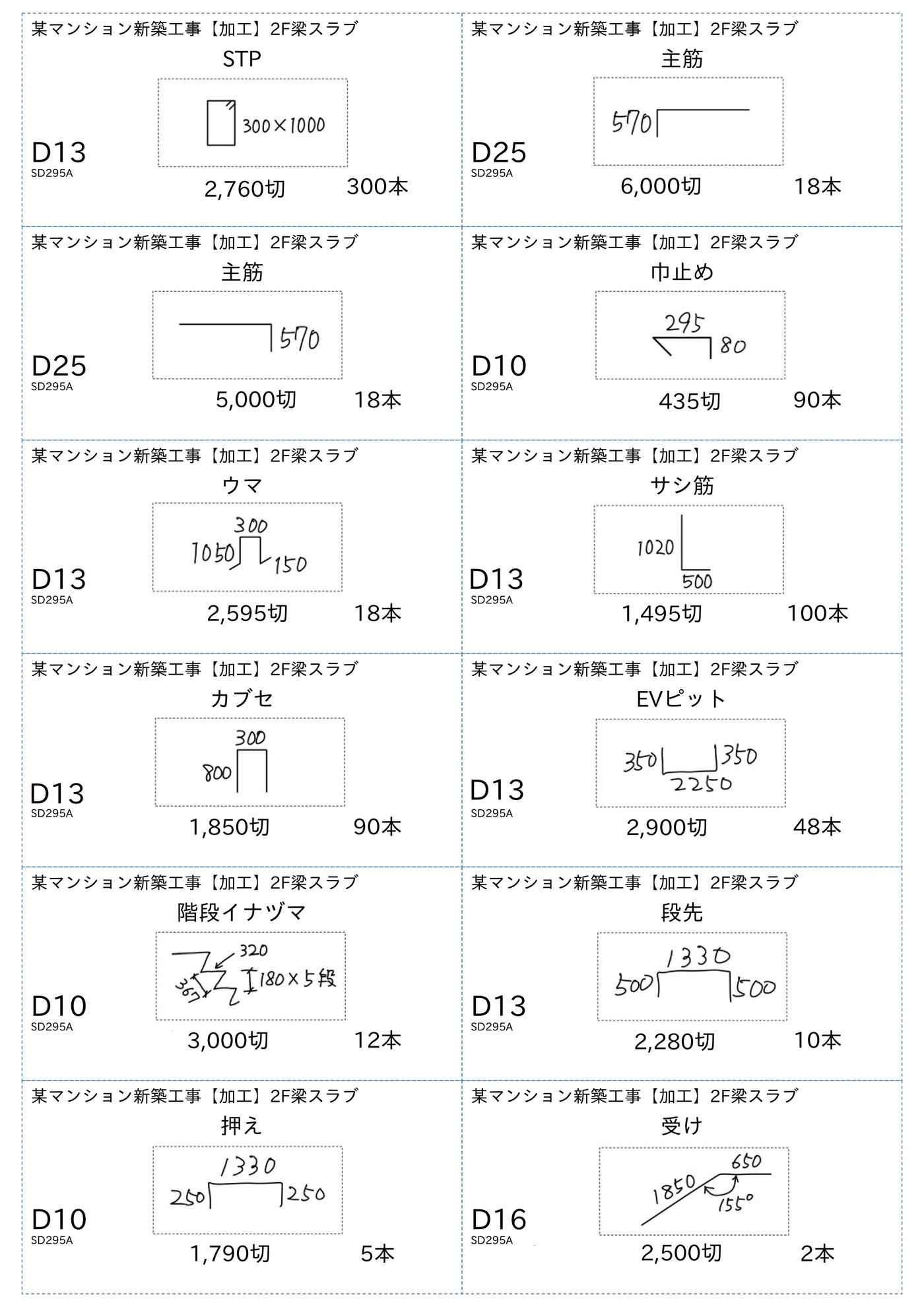絵符印刷結果サンプル