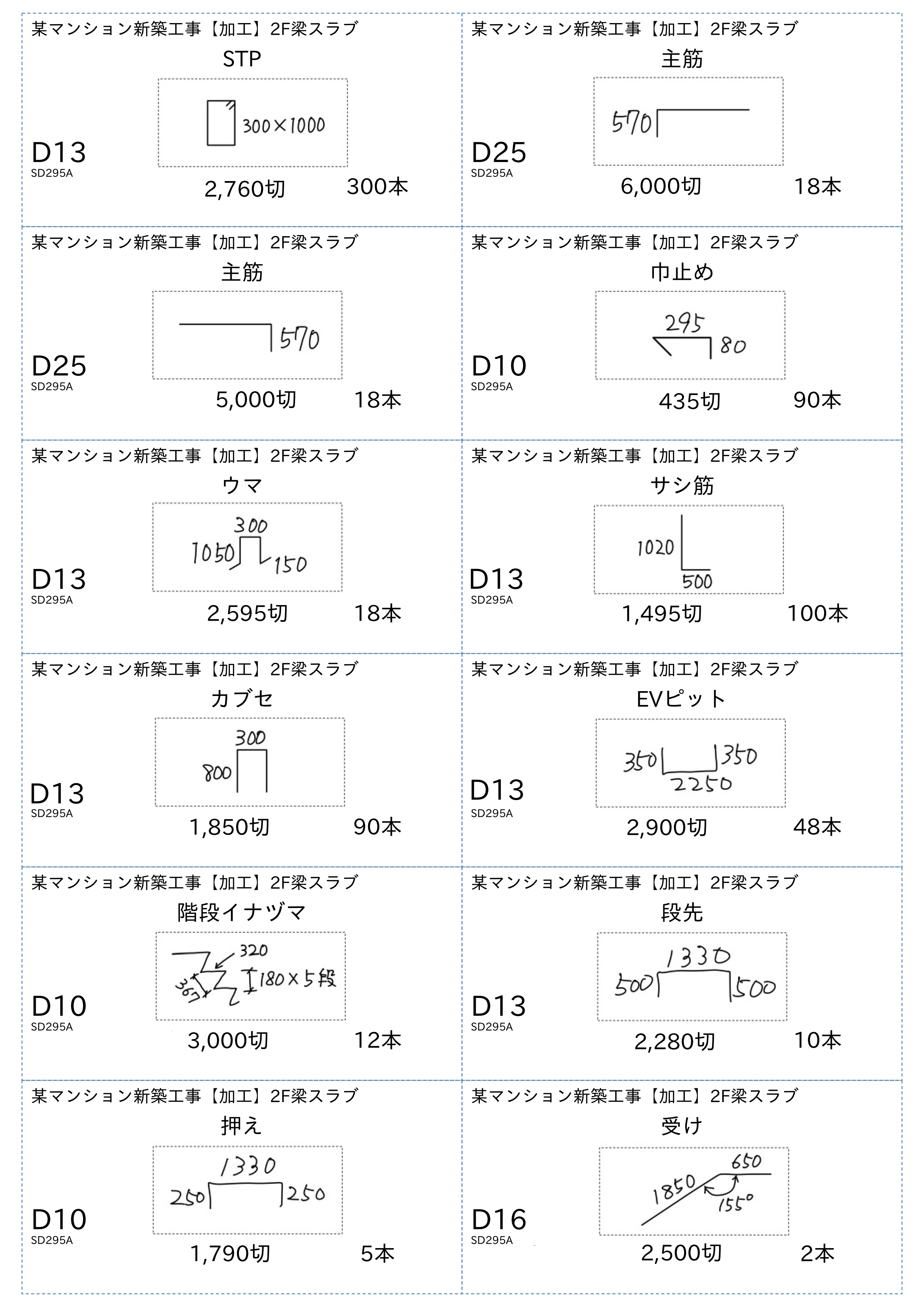 絵符印刷結果サンプル